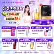 【PEZRI派翠】隋棠推薦17胜太緊緻原液精華15ml-3入(女人我最大推薦)