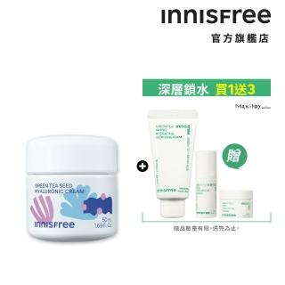 【INNISFREE】綠茶籽玻尿酸保濕霜 50ml(美樂蒂/一般款 任選)