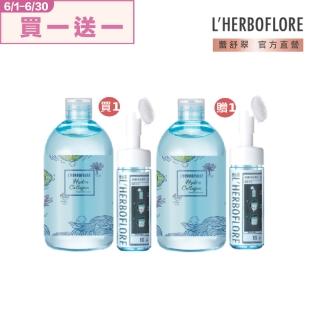 【L’HERBOFLORE 蕾舒翠】高效純淨潔顏蜜 2入 ｜每入皆附潔顏泡泡刷(550ml/入｜618購物節)
