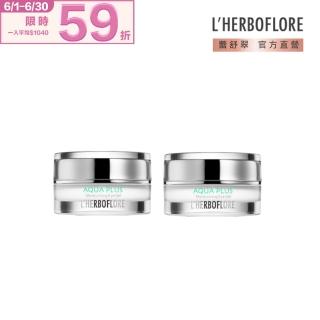【L’HERBOFLORE 蕾舒翠】水盈潤眼凍 2入(15g/入｜618購物節)