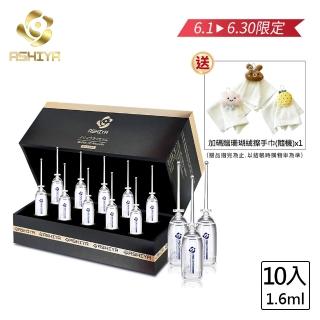 【Ashiya★NEW上市-乾燥肌極保濕推薦★】高濃度玻尿酸安瓶10入經典禮盒(X1盒-MOMO獨規)