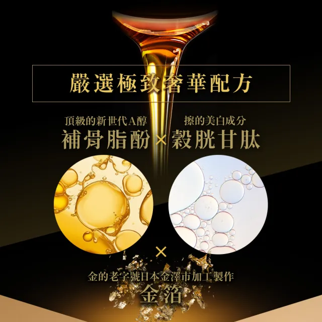【YUKINOUE 雪之上】金燦 晚安修護水凝霜 40g X 6入瓶裝 補骨脂酚+穀胱甘肽+金箔