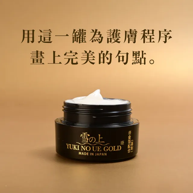 【YUKINOUE 雪之上】金燦 晚安修護水凝霜 40g X 6入瓶裝 補骨脂酚+穀胱甘肽+金箔