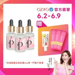 【OZIO 歐姬兒】維納斯女神胎盤原液 30ml/3入(匯入撫皺保濕精華)