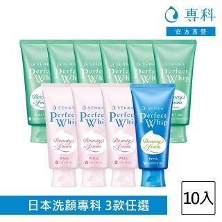 【專科】超微米潔顏乳n 10入組(控油/透亮/淨荳)