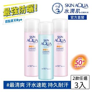 【曼秀雷敦】水潤肌瞬間清爽防曬噴霧90g 三入組(兩款任選)