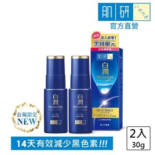 【肌研】官方直營 白潤高效美白淡斑精華 2入(淡斑 傳明酸 維他命C 玻尿酸新增)