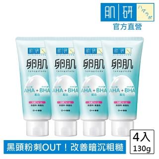 【肌研】官方直營 卵肌溫和去角質洗面乳130g / 4入組(溫和去角質 除黑頭粉刺 蛋白肌 葡糖酸)