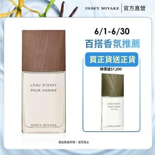 【ISSEY MIYAKE 三宅一生】官方直營 一生之水香根草男性淡香水 100ml