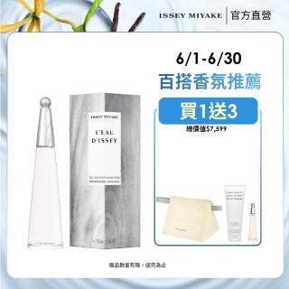 【ISSEY MIYAKE 三宅一生】官方直營 一生之水海映依蘭極致淡香精100ML
