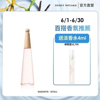 【ISSEY MIYAKE 三宅一生】官方直營 一生之水牡丹淡香水 50ml