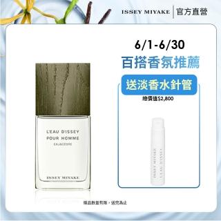 【ISSEY MIYAKE 三宅一生】官方直營 一生之水雪松男性淡香水 50ml