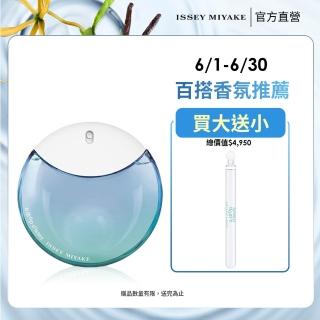 【ISSEY MIYAKE 三宅一生】官方直營 雨珠女性淡香精 90ml