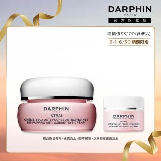 【DARPHIN 朵法】全效舒緩眼霜15ml(高濃度專利舒緩配方 眼周明亮)