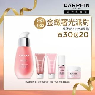 【DARPHIN 朵法】粉嫩穩膚護膚組(全效舒緩精華30ml/小粉紅)