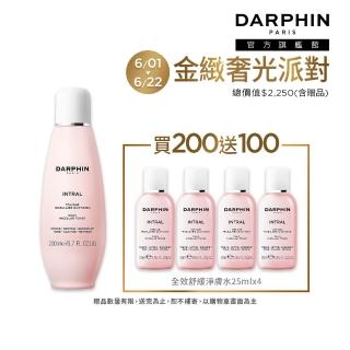 【DARPHIN 朵法】粉紅淨膚洗卸組(全效舒緩淨膚水200ml)