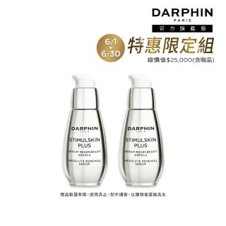 【DARPHIN 朵法】深海魚子精華雙入組(深海翡翠魚子濃縮精華30mlx2)