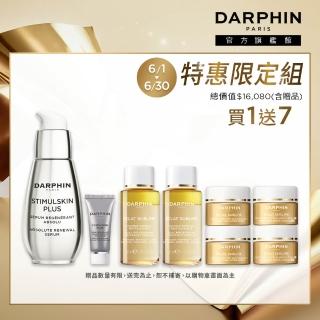 【DARPHIN 朵法】深海精華煥亮修護組(深海翡翠魚子濃縮精華30ml+眼唇霜3ml+修護乳霜5mlx2+A醇膠囊7顆x2)