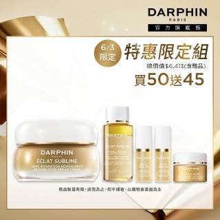 【DARPHIN 朵法】膠原小金霜煥活組(金緻再生修護霜50ml+奢光露5mlx2/小金霜/新品)