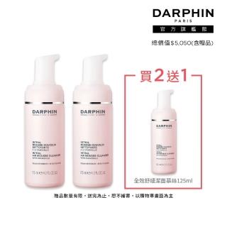 【DARPHIN 朵法】全效舒緩潔面慕絲125ml+全效舒緩潔面慕絲125ml