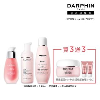 【DARPHIN 朵法】粉刺肌退紅救星組(全效舒緩精華30ml+全效舒緩淨膚水200ml+全效舒緩潔面慕絲125ml)