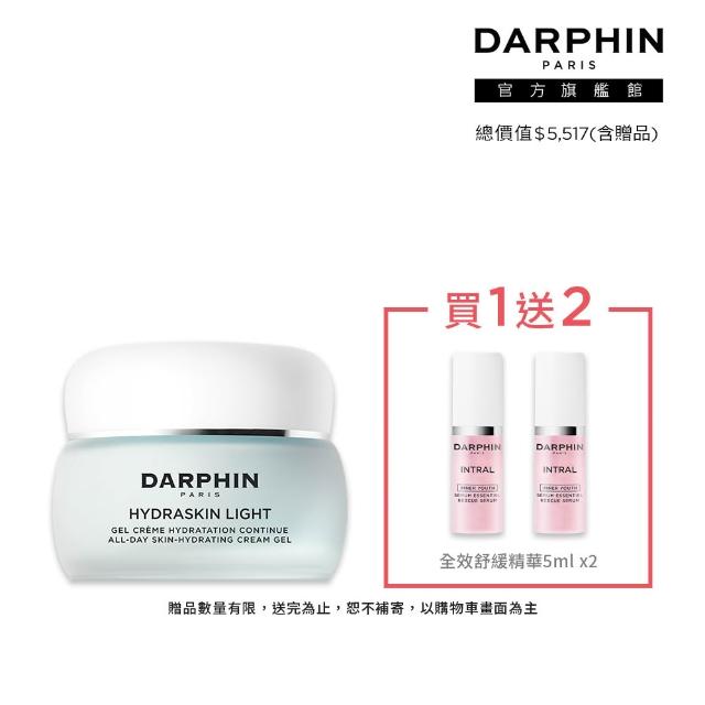 DARPHIN 朵法 24H高效保濕舒緩組 活水保濕凝膠100ml