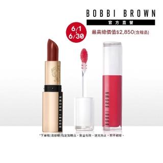 【Bobbi Brown 芭比波朗】緞光玻璃美唇雙星★金緻緞光唇膏+美唇精華(胖金管/水光玻璃唇)