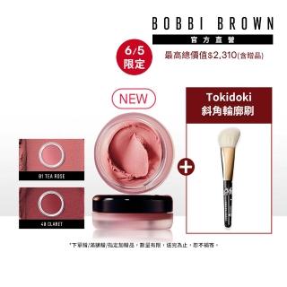 【Bobbi Brown 芭比波朗】雲朵腮紅8.5g 雙入組★唇頰彩2用(唇膏 頰彩兩用/霧面腮紅/口紅/輕盈霜體)