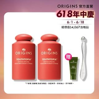 【ORIGINS 品木宣言】澎嫩蘋果精露組(蘋果精露100ml+蘋果精露100ml/母親節禮物)