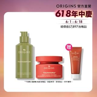【ORIGINS品木宣言】煥膚澎彈乳液/精華雙入組(蘋果澎澎霜50ml+A醇膠原精華48ml)