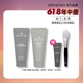 【ORIGINS 品木宣言】零黑粉拋光面膜(粉美肌面膜75ml+0黑粉面膜75ml)