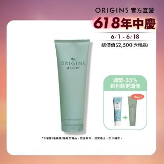 【ORIGINS 品木宣言】漫步雲端腿霜組(漫步在雲端腿部舒緩霜 250ml/旅遊保養)