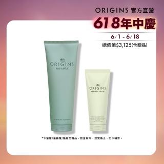 【ORIGINS 品木宣言】漫步雲端舒緩組(腿霜250ml+沐浴乳 100ml)