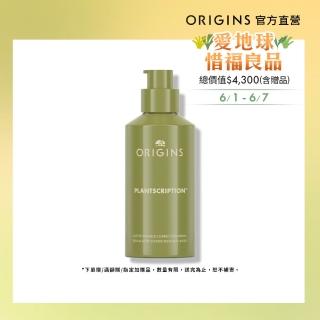 即期品【ORIGINS 品木宣言】駐顏有樹撫紋煥膚A醇精華48ml