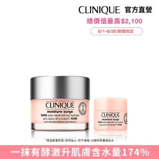 【CLINIQUE 倩碧】水磁場嫩膚Q彈甜心組 旅遊保養(水磁場100H活水迴圈保濕凝膠 50ml)