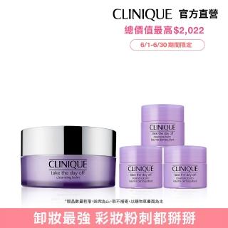 【CLINIQUE 倩碧】卸妝霜冠軍組(紫晶卸妝膏125ml)