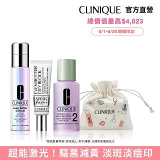 【CLINIQUE 倩碧】淡斑精華PRO防曬隔離組