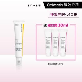 【StriVectin 皺效奇蹟】360°皺效緊緻繃繃眼周精華30ml