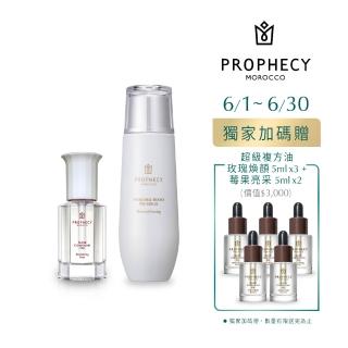 【Prophecy Morocco 鉑翡斯】抗皺修護組(美容油/玫瑰油/前導精華)
