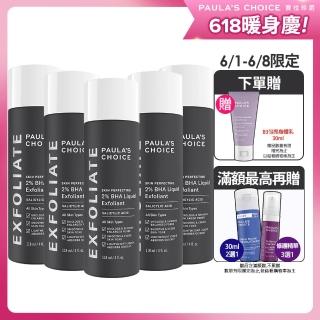 【寶拉珍選】MO獨家★2%水楊酸精華液118ml★買3送2 共5入組(抗痘/去角質/前導精華)