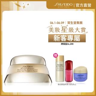 【SHISEIDO 資生堂國際櫃】百優精純乳霜75mL(NO.1國民乳霜/乳霜/臉部保養/換季保養)