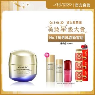 【SHISEIDO 資生堂國際櫃】激抗痕亮採緊緻霜30mL(拉提神霜/乳霜/晚霜/抗老)