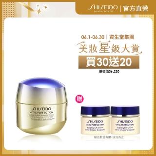 【SHISEIDO 資生堂國際櫃】激抗痕亮採緊緻精雕霜30mL(頂級保養/乳霜/晚霜/日霜/抗老/拉提)