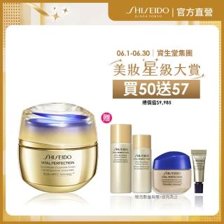 【SHISEIDO 資生堂國際櫃】激抗痕亮採緊緻精雕霜50mL(頂級保養/乳霜/臉部保養/抗老/拉提)