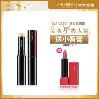 【SHISEIDO 資生堂國際櫃】超進化光感輕潤遮瑕棒(4/1全新上市)