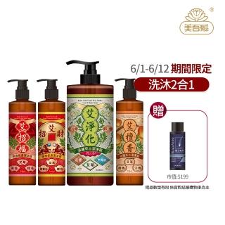 【美吾髮】艾系列 強運草本淨化除穢大小雙星組1000ml+330ml(無矽靈/艾草/抹草/月桂/午時水/洗髮精/沐浴精)