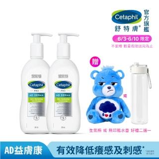 【Cetaphil 舒特膚】官方直營 AD益膚康修護滋養乳液 295ml*2入(臉部身體乳液/益膚保濕)
