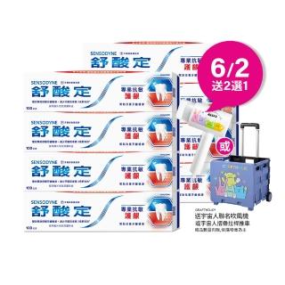 【SENSODYNE 舒酸定】進階護理 專業抗敏護齦牙膏100gX8入(原味/亮白配方/沁涼薄荷)