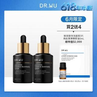 【DR.WU 達爾膚】超逆齡肌因再生精華30ML(*2入組 新增外泌體 抗老再升級！)