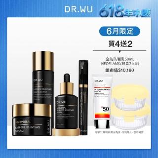 【DR.WU 達爾膚】奢華肌因逆齡全效組(精華霜50ML+精華30ML+前導精華露150ML+撫紋眼霜15ML)